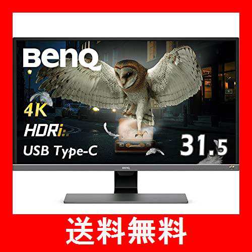 BenQ EW3270U 4K エンターテインメントモニター (31.5インチ/4K/HDR/VA