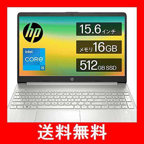 HP Laptop15s ノートパソコン i5-1235U 16GB 512GB - ノートPC