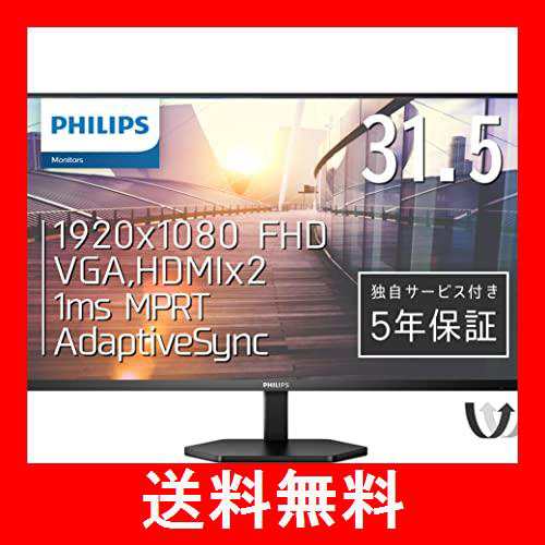 PHILIPS モニターディスプレイ 32E1N3100LA/11 (31.5インチ/VA/FHD/5年