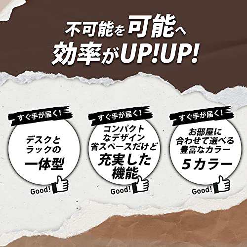 オーエスジェイ(OSJ) パソコンデスク ロータイプ 一体分離両用 3段