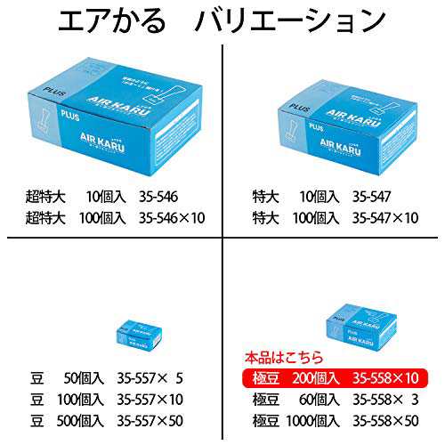 プラス ダブルクリップ エアかる 極豆 ブラック 200個 (20個入×10箱