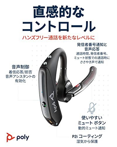 国内正規品】 PLANTRONICS Poly（ポリー） Voyager 5200 Bluetooth