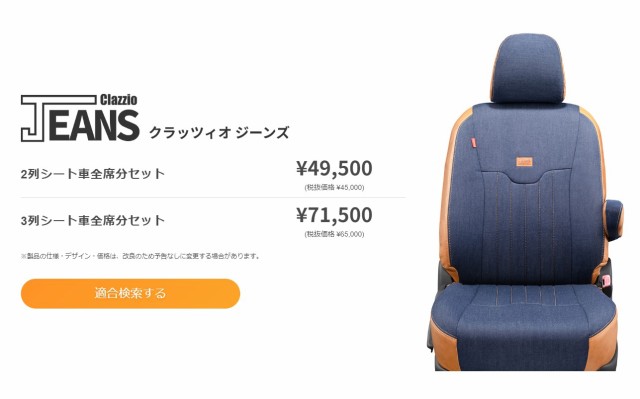 クラッツィオ シートカバー 全席セット タント タントカスタム タントファンクロス LA650S LA660S R4(2022)  内装用品