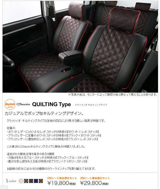 お得2023】 CLAZZIO QUILTING Type クラッツィオ キルティングタイプ シートカバー ミツビシ アウトランダー GF7W  EM-0766 送料無料（北海道・沖縄・一部離島除く） フジタイヤ 通販 PayPayモール