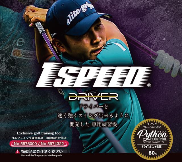 エリートグリップ ワンスピード ドライバー ゴルフ スイング トレーニング器具 パープル elite grips 1speed driver TT1-HHDR_1