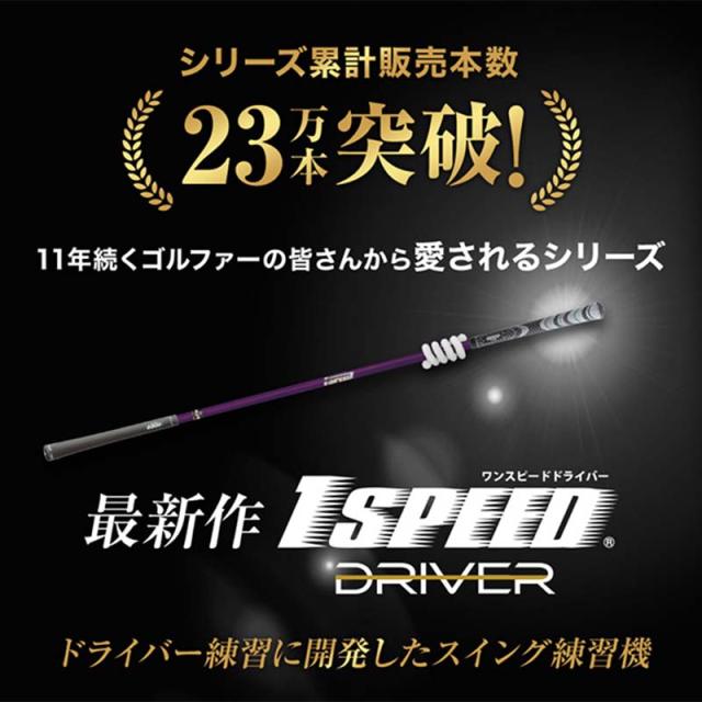 エリートグリップ ワンスピード ドライバー ゴルフ スイング トレーニング器具 パープル elite grips 1speed driver TT1-HHDR_2