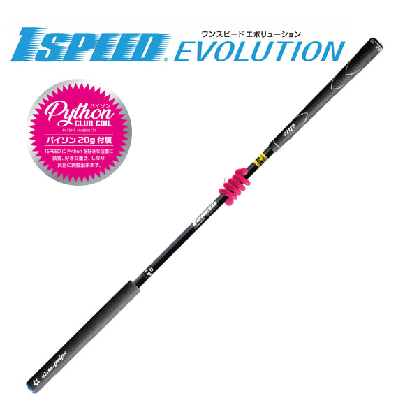 エリートグリップ ワンスピードエボリューション TT1-01EBK ブラック