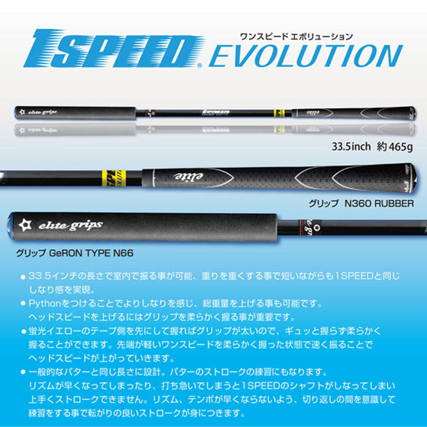エリートグリップ ワンスピードエボリューション TT1-01EBK ブラック 33.5インチ ゴルフ スイング トレーニング器具 elite grips 1speed evolution_1