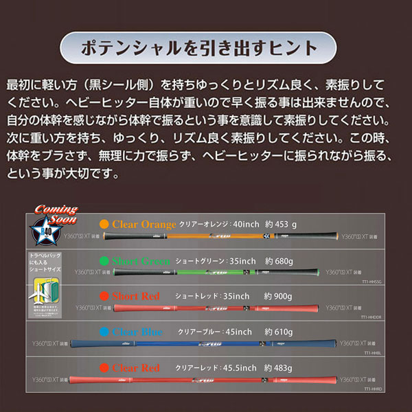 エリートグリップ ワンスピード ヘビーヒッター ゴルフ スイング トレーニング器具 elite grips 1speed heavy hitter_1