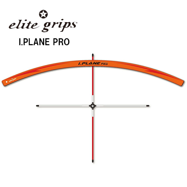 エリートグリップ アイプレーンプロ ゴルフ スイング トレーニング器具 elite grips i.plane pro