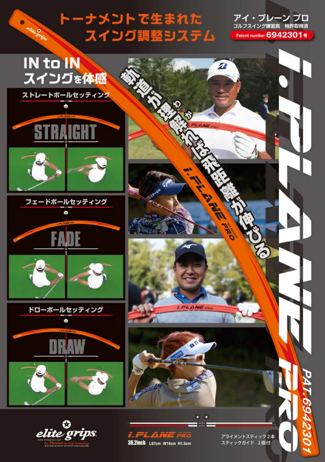 エリートグリップ アイプレーンプロ ゴルフ スイング トレーニング器具 elite grips i.plane pro_3