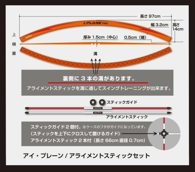 エリートグリップ アイプレーンプロ ゴルフ スイング トレーニング器具 elite grips i.plane pro_1