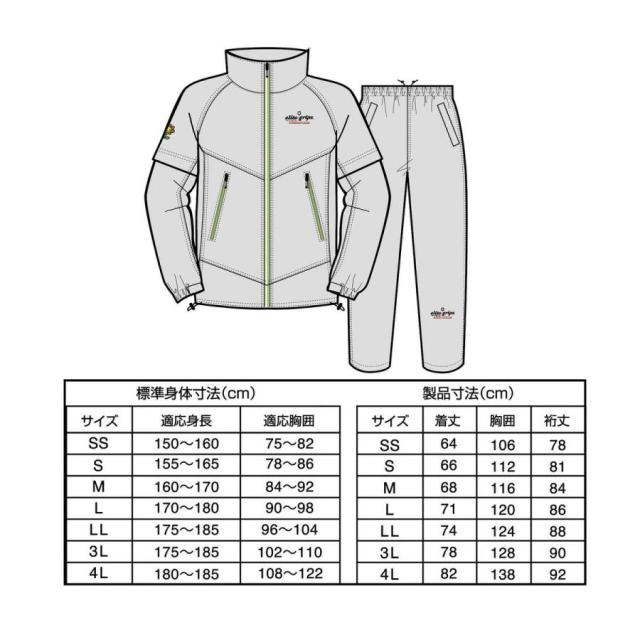 エリート グリップ レインウエア R-EG22 elite grips スマートシルエットレインウエア フード無し 競技用レインウエア　ブラック/グレーの通販は