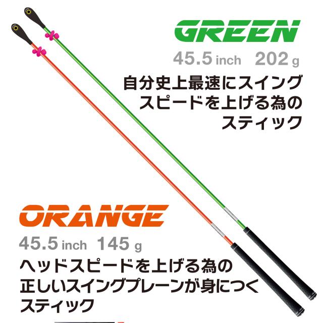 エリートグリップ スピードプレーン 2本セット ゴルフ スイング トレーニング器具 elite grips speed plane_1