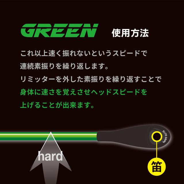 エリートグリップ スピードプレーン 2本セット ゴルフ スイング