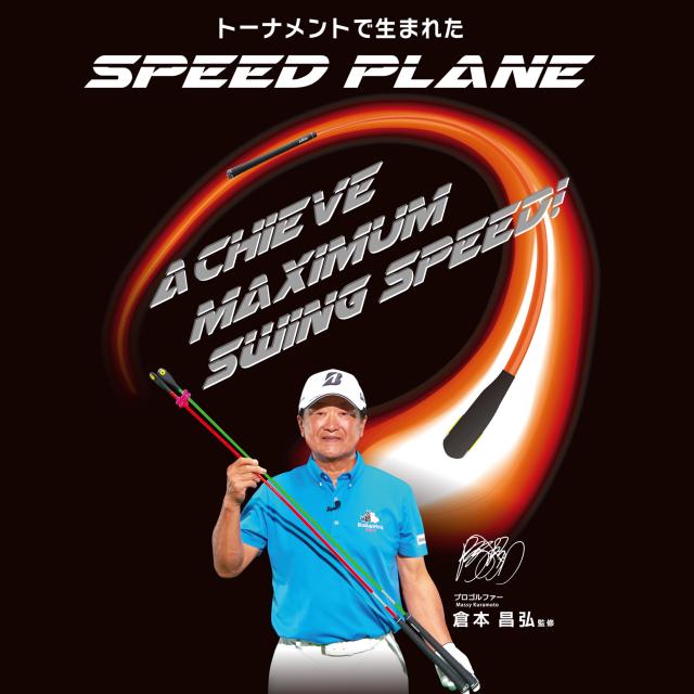 エリートグリップ スピードプレーン 2本セット ゴルフ スイング
