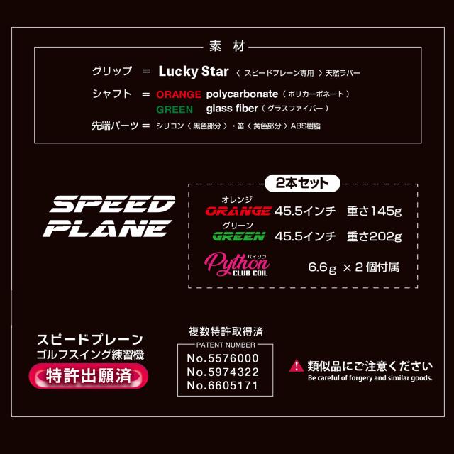 エリートグリップ スピードプレーン 2本セット ゴルフ スイング トレーニング器具 elite grips speed plane_12