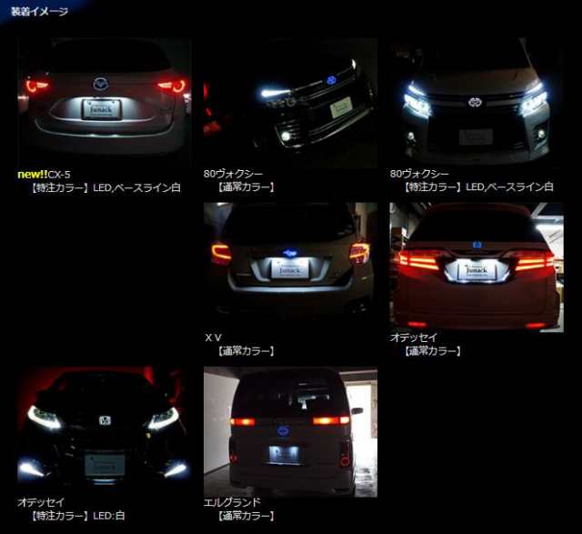 ジュナック LED トランスエンブレム トヨタ イスト NCP11#