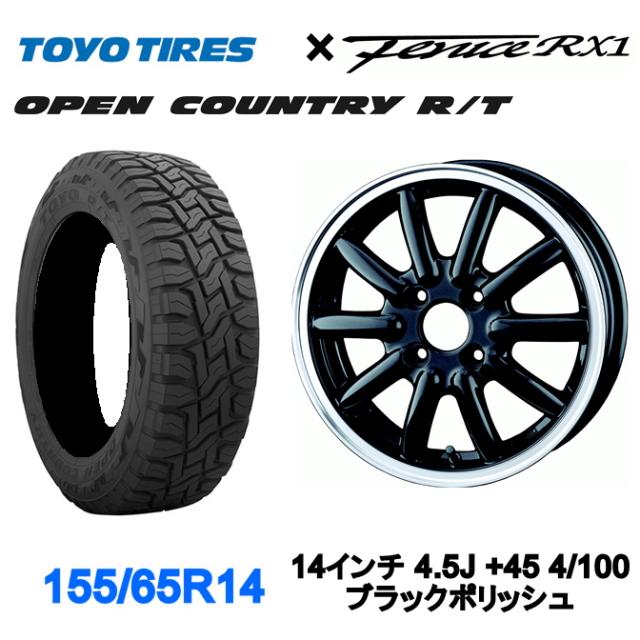 アルジェノン フェニーチェ RX1 14インチ 4.5J +45 4/100