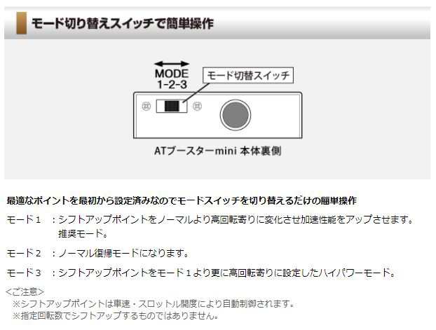 siecle シエクル ATブースター ミニ ist NCP6# ABM-D1 AT BOOSTER MINI