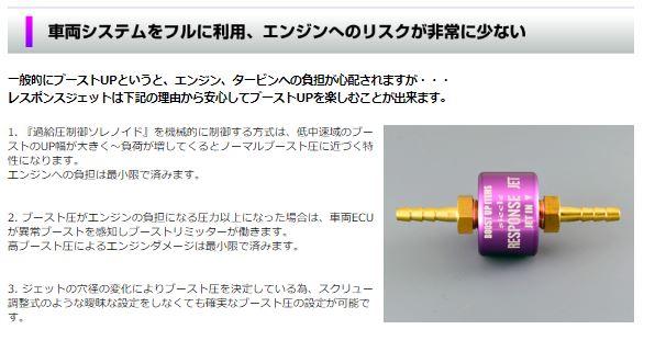 jb64 シエクル　レスポンスジェット ジムニー レスポンスジェット JB64W 1型 18/7-21/9 R06A TURBO