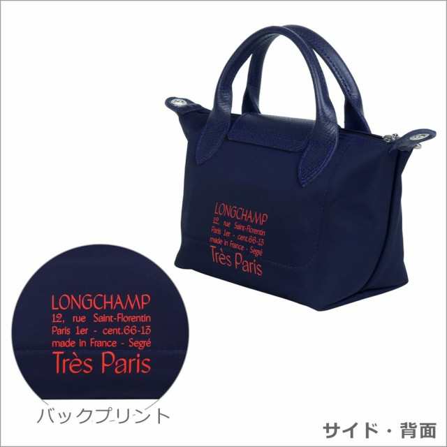 ロンシャン LONGCHAMP ル プリアージュ トレ パリ LE PLIAGE TRES