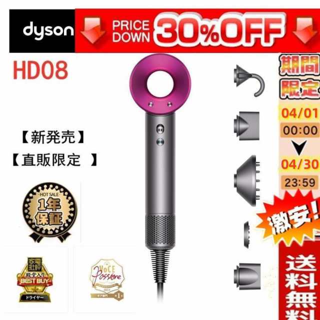 10個数量限定セール 】【直販限定 】ダイソン Dyson Supersonic Ionic