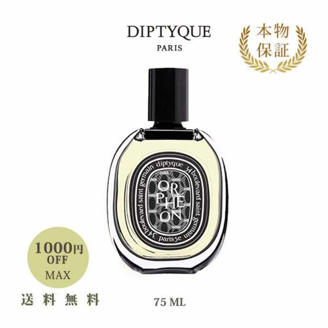 Diptyque ディプティック オードトワレ オイエド 100ml 送料無料 並行