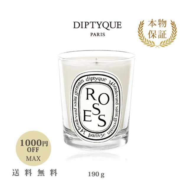 Diptyque ディプティック DIPTYQUE キャンドル ローズ 190g 並行輸入品の通販はau PAY マーケット サンレート通販  au PAY マーケット－通販サイト