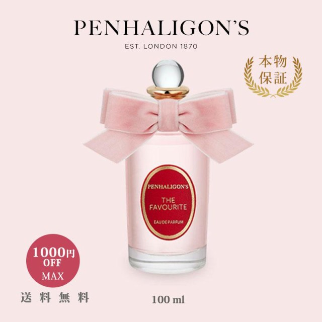 センチの通販 ペンハリガン PENHALIGONS ザフェイバリット EDP 100ml