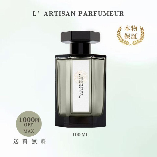 L'ARTISAN PARFUMEUR フー アブサンEDP SP 100ml