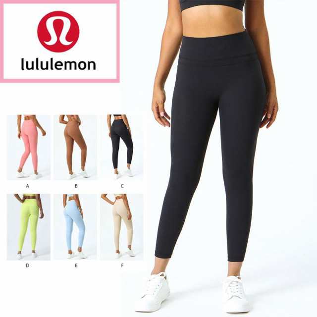 lululemon ルルレモン パンツ ヨガ ランニングパンツ ヨガパンツ ハイウエストパンツ スポーツ トレーニング 女性 レディー ス 速乾  通気｜au PAY マーケット