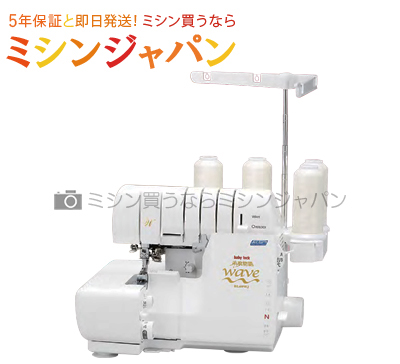 【価格お問い合わせください】トリムビン・ロックミシン糸を特別付属！ベビーロック ロックミシン 「糸取物語 ウェ〜ブBL69WJ」 【レビューを書いて5年保証！】