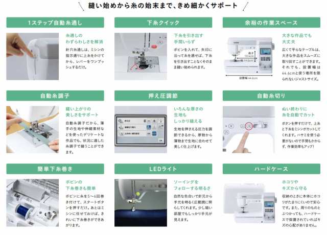 ブラザー ソレイユCRW EML1401 コンピューターミシン 刺しゅうミシン