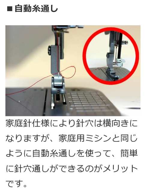 ブラザー 職業用ミシン 直線専用ミシン 「ヌーベル470」【送料無料