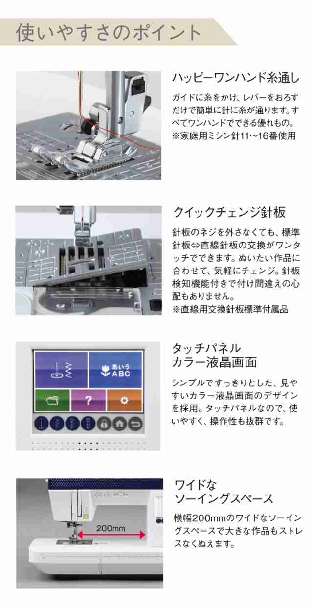 ハッピージャパンコンピューターミシン「mycrie(ミクリエ)FFH-8000」【レビューを書いて5年保証！】 コンピュータ