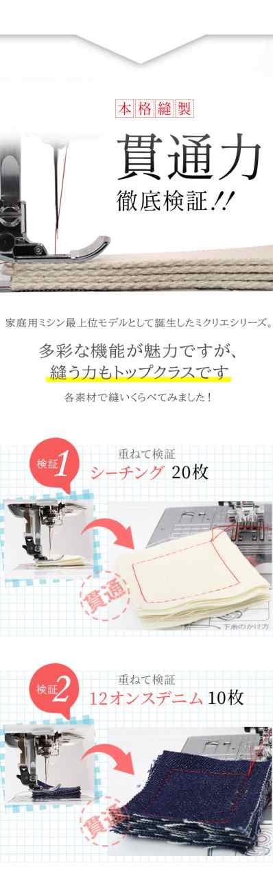 ハッピージャパンコンピューターミシン「mycrie(ミクリエ)FFH-8000」【レビューを書いて5年保証！】 コンピュータ