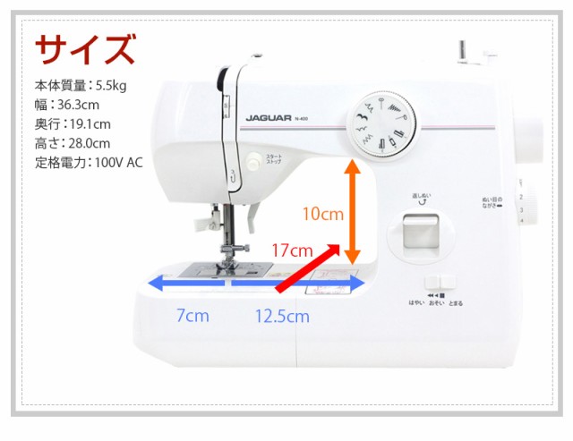 ジャガー 電動ミシン N400 フットコントローラー式の通販はau PAY