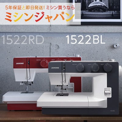 JANOME 1522BL型ミシン-www.ccf.gov.lk