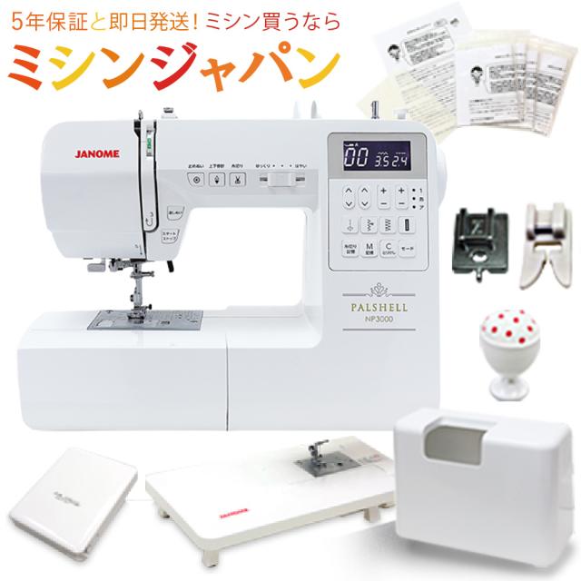 Azumi（プロフ必読でお願いします。） フロー ジュノ FUSION S 家庭用ミシン本体 『アニュドールファミリアS(お取り寄せ限定) Y