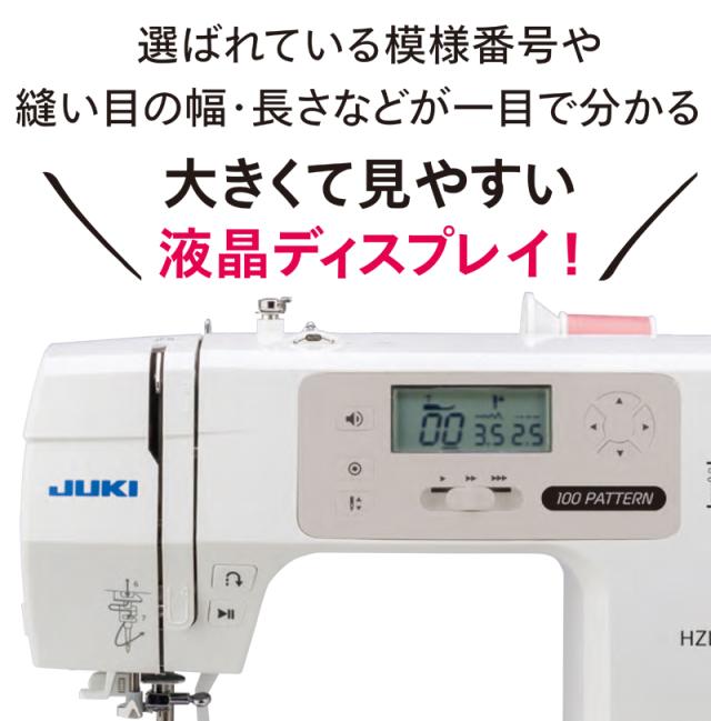 JUKI ジューキ コンピューターミシン 「HZL-78H」 フットコントローラ