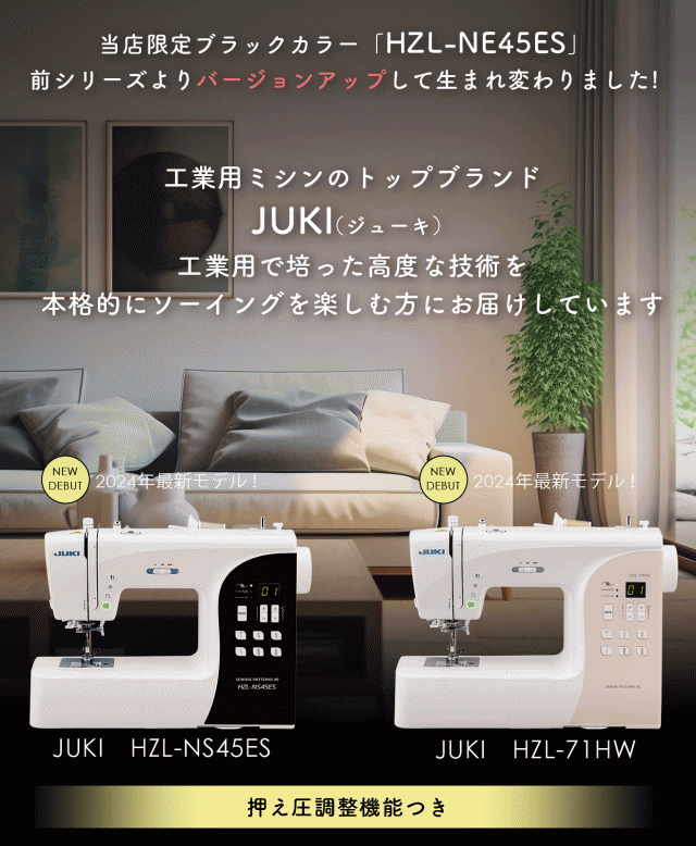 【廉価販売】新品・5年保証！ジューキ(JUKI) コンピュータミシン 「HZL-VS200B」 ジューキ