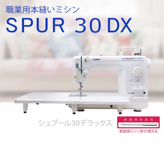 超熱 職業用ミシンJUKI Spur30DX!!!! stylish！ That's その他 - www ...