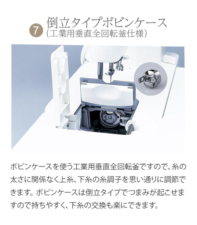 JUKI ジューキ 職業用ミシン SPUR30DX（シュプール30DX／TL30DX 
