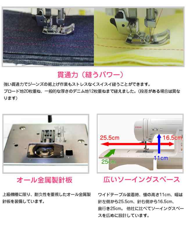 シンガーミシン モナミヌウプラスSC227 （SC217の後継機種）【レビューを書いて5年保証！】