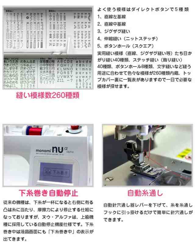 シンガーミシン モナミヌウアルファSC327 （SC317の後継機種）【レビューを書いて5年保証！】の通販はau PAY マーケット - ミシン買うなら ミシンジャパン☆レビューで保証5年！ | au PAY マーケット－通販サイト