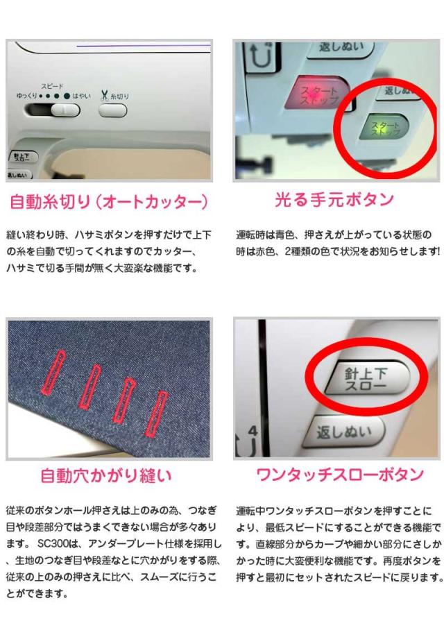 シンガーミシン モナミヌウアルファSC327 （SC317の後継機種）【レビューを書いて5年保証！】 シンガーミシン モナミヌウアルファSC327 （SC317の後継機種