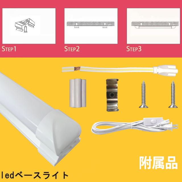 LED蛍光灯40w形 器具一体型ベースライト 2200lm 直管 昼白色5500K 消費電力20W 軽量 省エネ 長寿命 T8直管 120cm 直接工事 付属品付き 35本_4