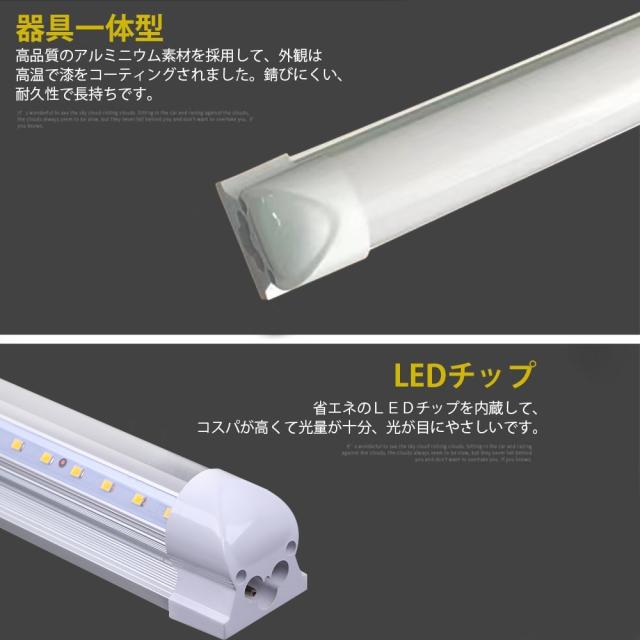 LED蛍光灯40w形 器具一体型ベースライト 2200lm 直管 昼白色5500K 消費電力20W 軽量 省エネ 長寿命 T8直管 120cm 直接工事 付属品付き 35本_5