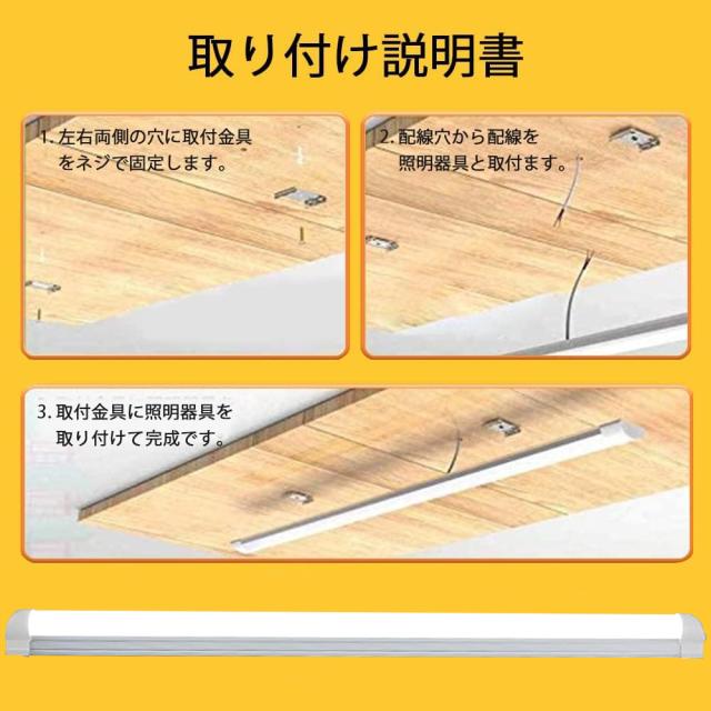 LED蛍光灯40w形 器具一体型ベースライト 2200lm 直管 昼白色5500K 消費電力20W 軽量 省エネ 長寿命 T8直管 120cm 直接工事 付属品付き 35本_6